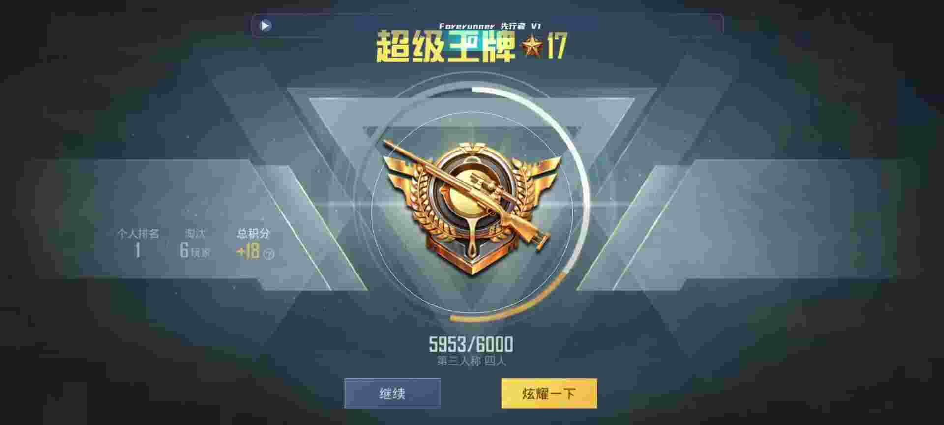 和平精英鸡腿辅助自瞄 - 和平精英辅助工具app辅助预览图